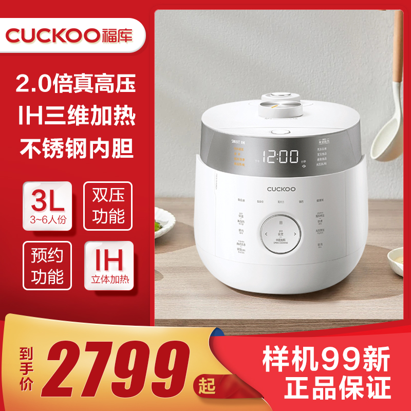 韩国进口CUCKOO/福库CRP-LHTR0611FW 双压切换IH电磁加热样机微瑕