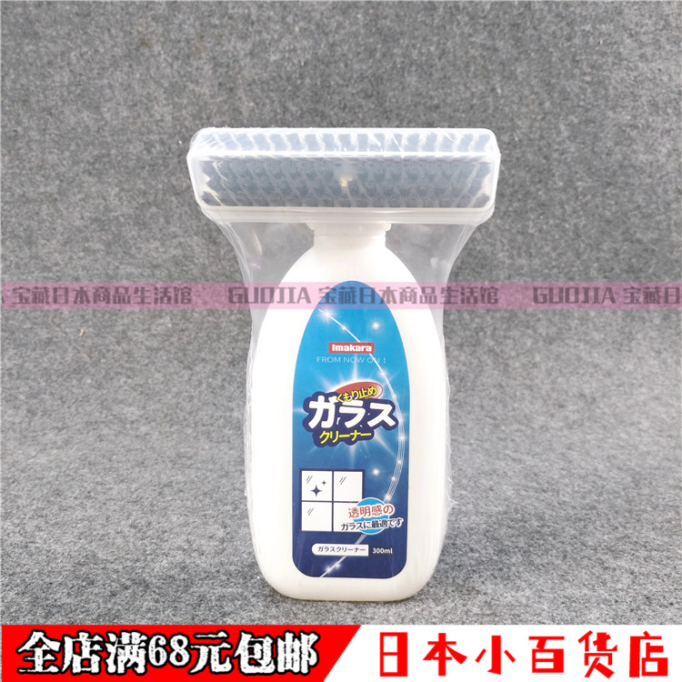 日本imakara擦玻璃神器浴室镜子淋浴房清洁剂除水垢卫生间去污刷