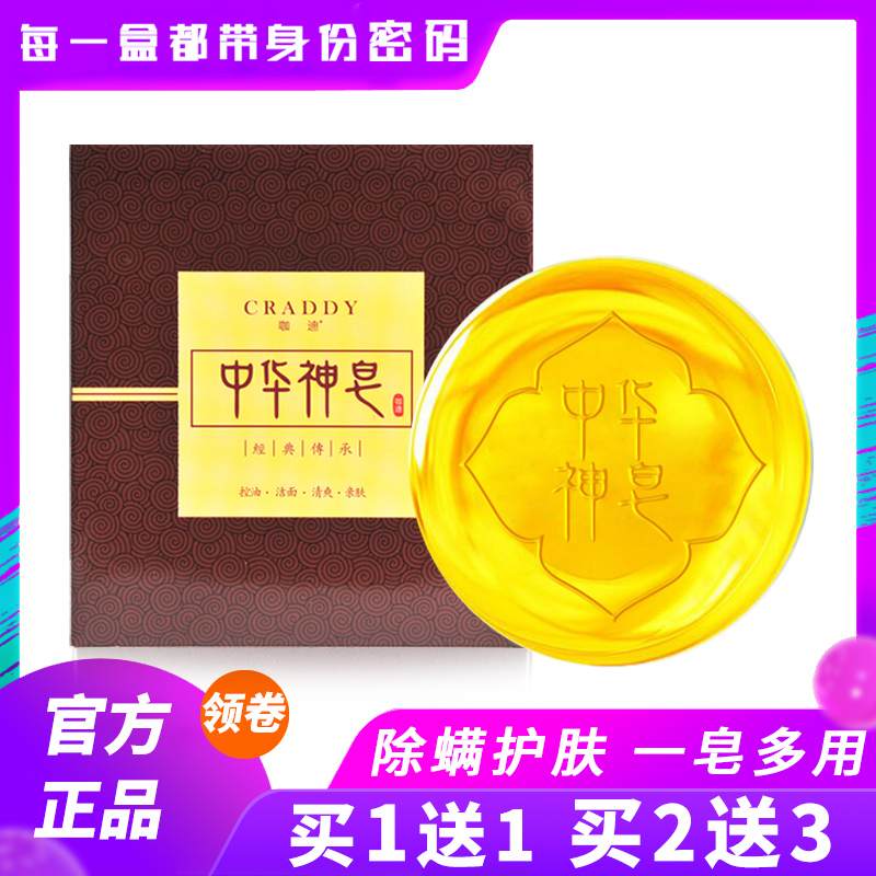 中华神皂硫磺去螨虫香皂男女面部除螨虫洗脸部深层清洁洗脸皂蝻|msdalam kategori Care pembersih/tuala wanita/kertas/Aromatherapy, Rambut dan badan/kebersihan peribadi, Pembersih badan, sabun tandas - dari Buy2taobao.com untuk memberikan perkhidmatan ejen Taobao profesional membeli