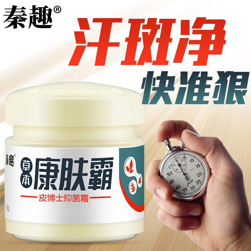 康肤霸汗斑净花斑癣专用汉斑藓皮肤外用喷剂膏灵露在类目 洗护清洁剂/卫生巾/纸/香薰, 洗发沐浴/个人清洁, 身体护理, 身体乳液中 - 来自Buy2taobao.com提供专业的淘宝代购服务