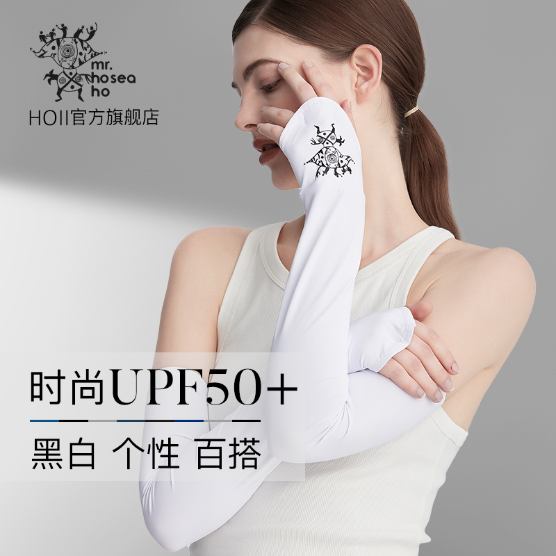 HOII/后益Mr Hosea防晒冰丝袖套后益黑白透气护臂防紫外线