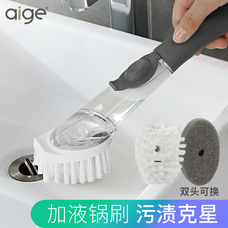 爱格厨房刷锅神器洗锅刷硬毛洗碗海绵长柄清洁刷子自动加液在类目 家庭/个人清洁工具, 家务/地板清洁用具, 刷子, 厨房用刷中 - 来自Buy2taobao.com提供专业的淘宝代购服务