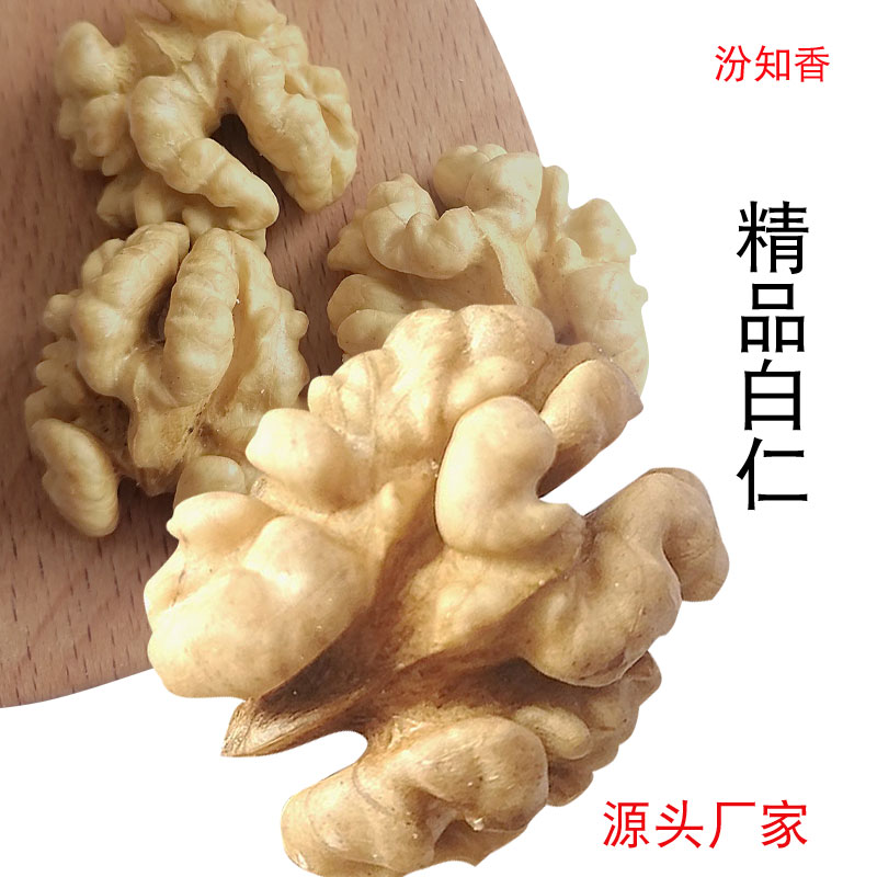 新鲜大生核桃仁尖白散装去皮孕妇零食烘焙汾阳原味便宜野生核桃肉