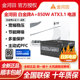 金河田白金牌A+850W/1050W/1250W全模组日系电容宽幅稳压静音电源