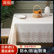 Japanese high-end tablecloth waterproof, oil-proof, wash-free high-end lace tablecloth rectangular light luxury style pvc simple