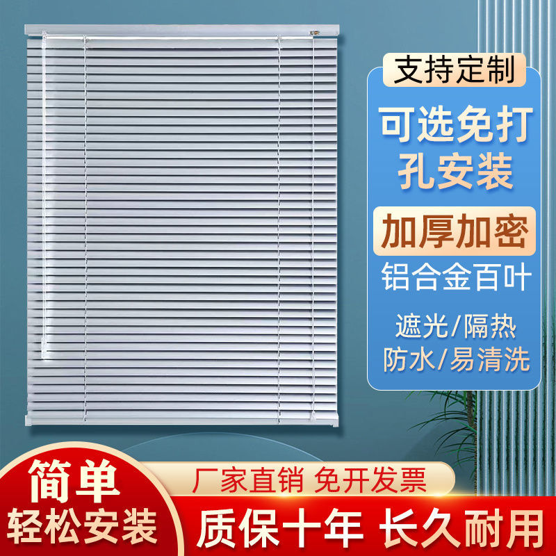 百叶窗帘铝合金厨房打孔厕所窗帘卧室家用办公室客厅遮光定制