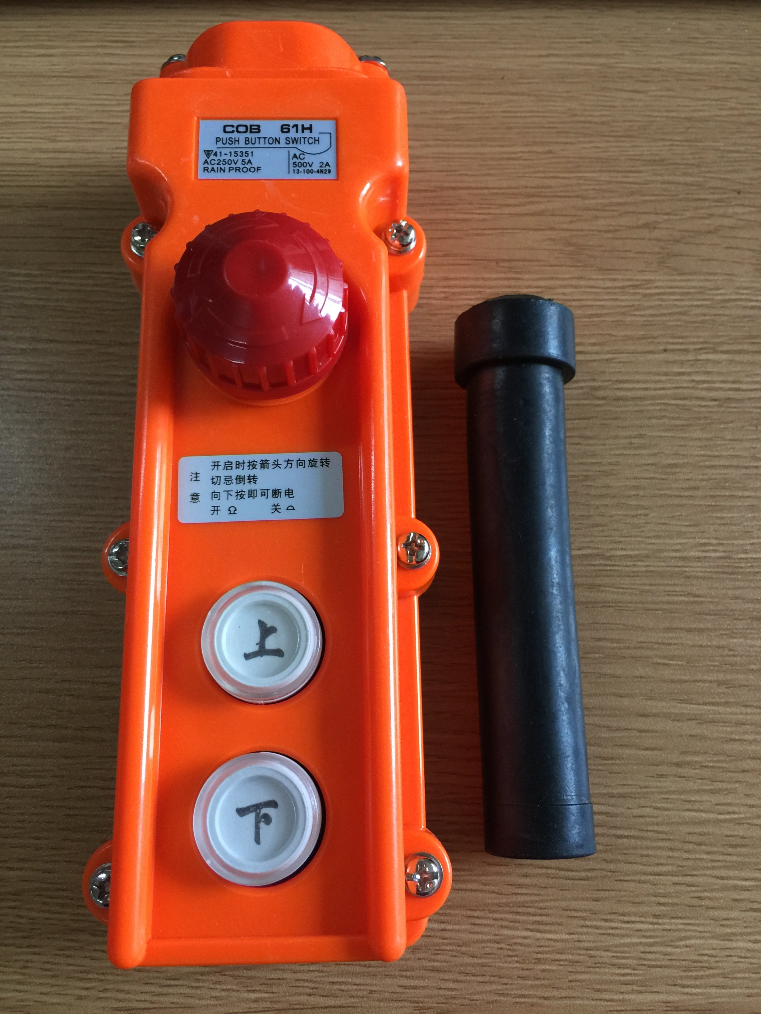 cob-61h上下按钮开关带急停升降开关行车按钮 防水控制吊机开关