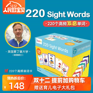 莎林儿童早教高频词单词卡220个Sight Words闪卡幼儿英语词汇卡