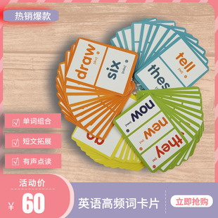 点读版Sight Words220高频词汇儿童学英语常见词小达人笔点读