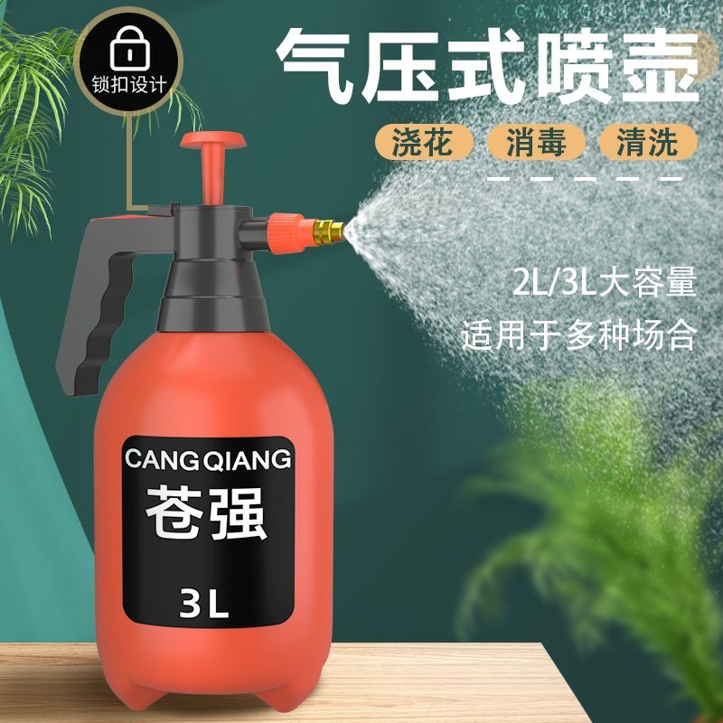 浇花喷壶喷头喷雾器家用酒精消毒喷水