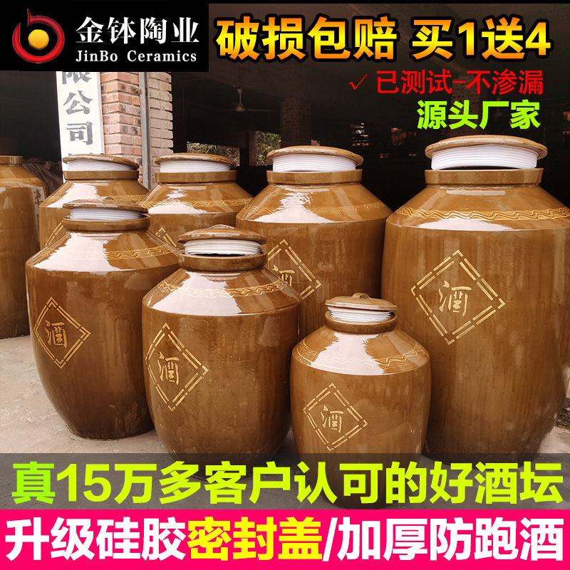 酒坛酒罐家用密封存酒专用土陶大坛子