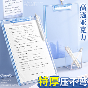 a4文件夹夹板写字板垫板板夹亚克力透明中考高考考试专用硬板夹子资料夹学生试卷夹加厚高颜值书写板办公用品