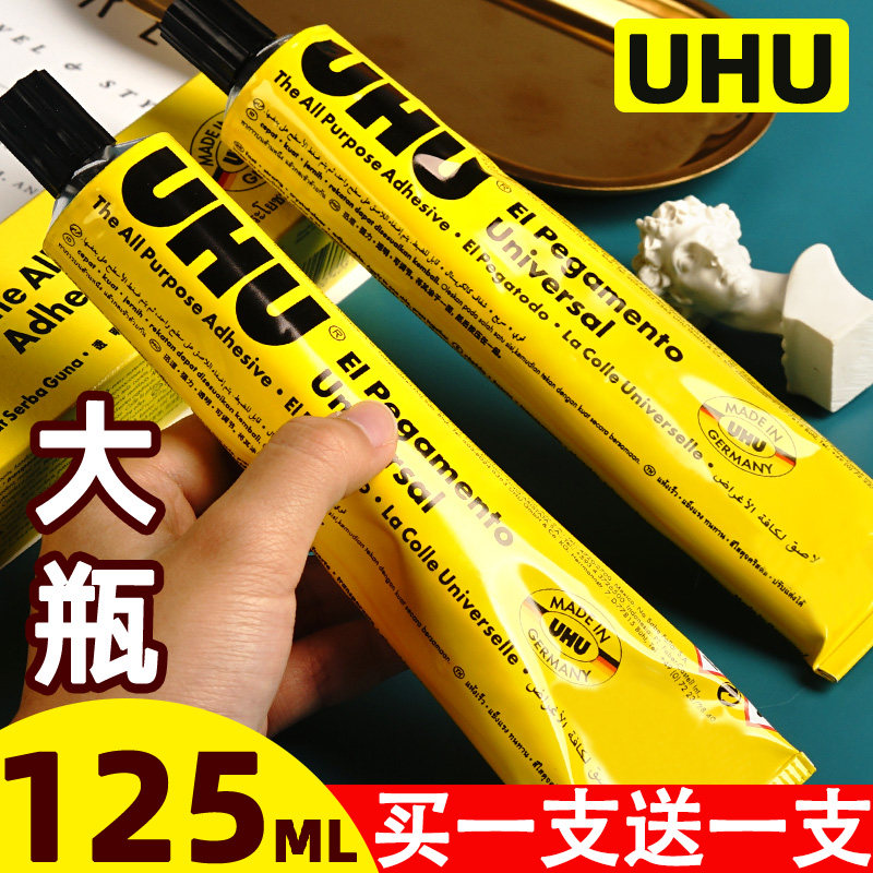 uhu胶水