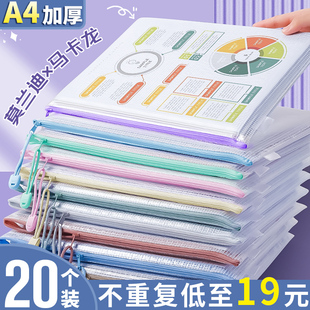 a4文件袋拉链式透明补习补课包手提拎书收纳产检票据资料档案科目分类小学生作业卷子文具防水初中专用试卷袋