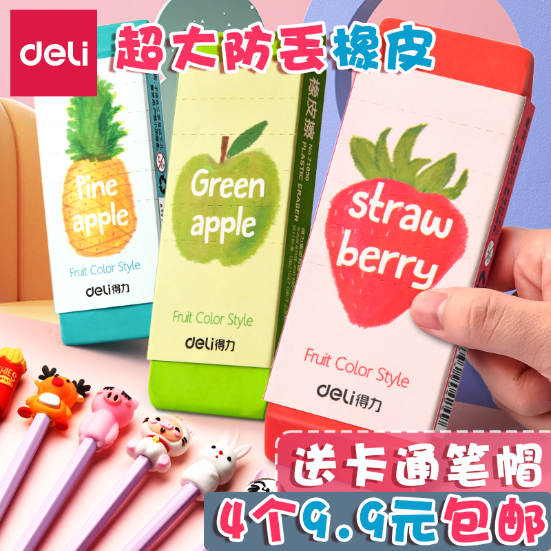 undefined5 Effective eraser Big Mac pupil Dedicated Outsize clean Do not stay Super large originality Cartoon lovely children rubber giant Fine Arts rubber prizeundefinedin the Electronic Dictionary/Electronic paper book/Stationery , Everyday school supplies , Eraser category - from Buy2taobao.com to provide professional Taobao agent buy service