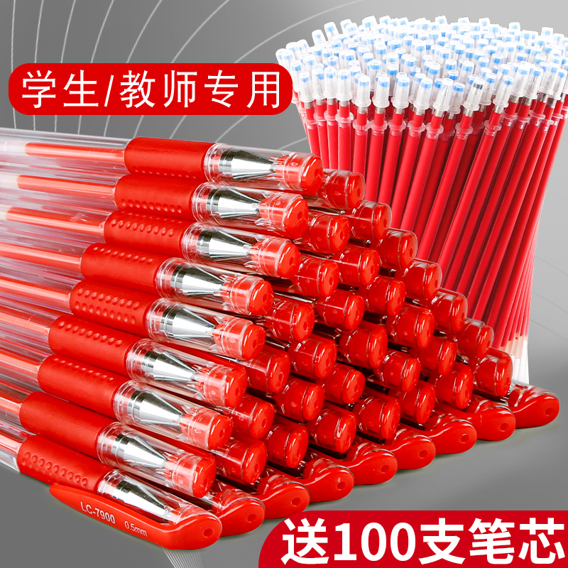 5mm老师专用粗头批改作业水笔学生用做笔记标记记号签字水性红笔芯全
