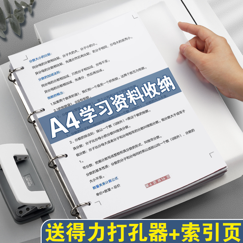 a4活页本打孔器大号活页夹打孔机圆