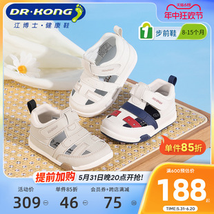 Dr.Kong江博士男女童鞋舒适魔术贴软底步前鞋2024夏新款婴儿凉鞋
