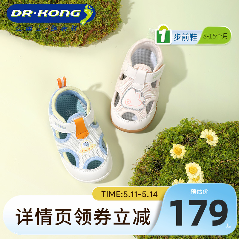 Dr.Kong江博士童鞋2024春