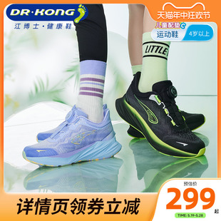 Dr.Kong江博士童鞋2024春季新款旋钮扣潮流中大童男女儿童运动鞋