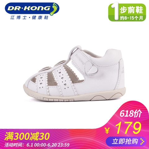 dr.kong江博士女宝宝凉鞋0-1岁软底儿童机能鞋童夏白色婴儿步前鞋