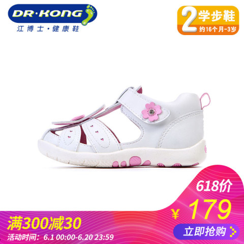 dr.kong江博士女童公主鞋幼儿儿童凉鞋夏季童鞋包头可爱宝宝凉鞋