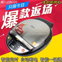 Midea/美的 MC-JSN32C/JCN30A电饼铛双面加热蛋糕机烙饼机 煎烤机