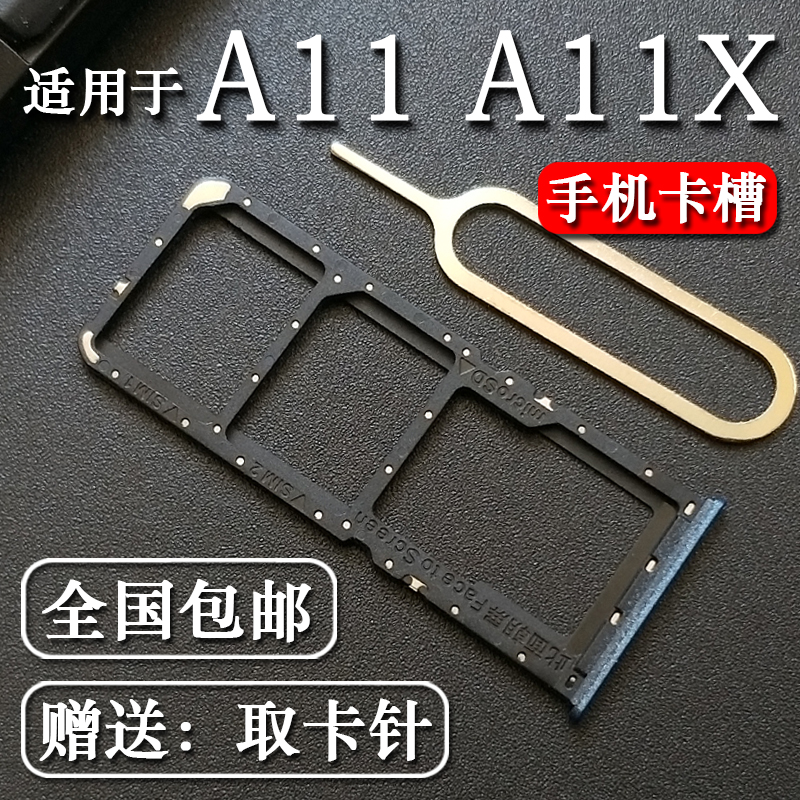适用于oppoa11a11x卡托卡槽oppoa11手机sim插卡座卡套卡拖
