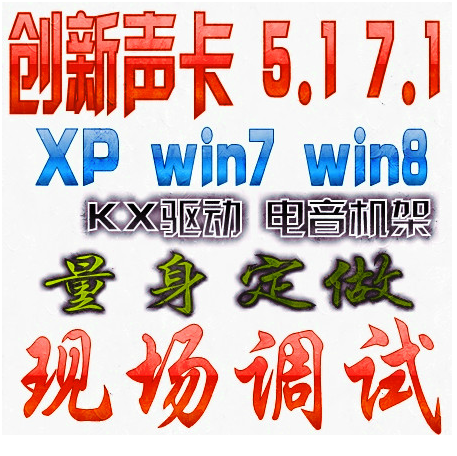 innovate 5.1 7.1 KX drive install Professional sound card Sing effect debugging Electronic music Mc Michael win8 64in the Computer Hardware/Monitor/Computer Peripherals , Virtual reality devices category - from Buy2taobao.com to provide professional Taobao agent buy service