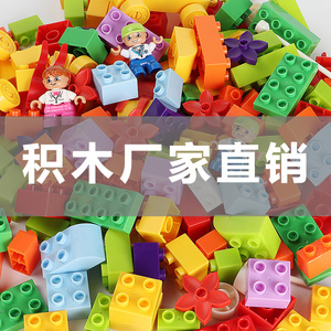 大颗粒儿童积木3-6岁宝宝拼装大号2男女孩智力4益智玩具