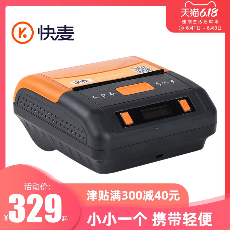 快麥KM360熱敏電子面單打印機手持便攜式快遞單打印機手機藍牙 順豐中通申通圓通天天韻達快遞快遞100通用在類目 辦公設備/耗材/相關服務, 條碼掃描/採集器材, 標籤機/條碼打印機中 - 來自Buy2taobao.com提供專業的淘寶代購服務