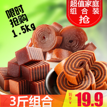 3斤夾心山楂片布丁兒童休閑果丹皮1