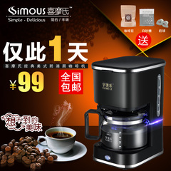 【天天特价】咖啡机家用全自动 美式滴漏式咖啡机手动磨豆咖啡壶