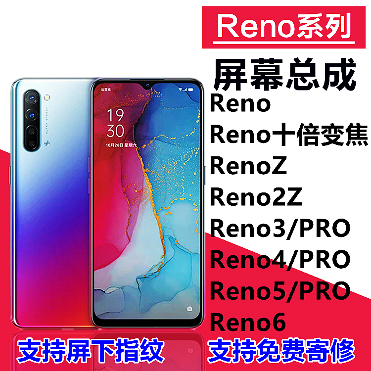 适用OPPOReno2Z3456789PRO十倍手机屏幕总成寄换维修内外原装屏