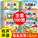 儿童故事书 全100册 宝宝早教睡前故事书幼儿园益智大全婴儿0-1一3-6岁的书籍幼儿启蒙2-4-5岁以上婴幼儿图书亲子阅读童话故事绘本