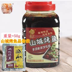 渝和重庆小面正品特价新品 山城烤鱼样品 每人限购2份 多拍不发货