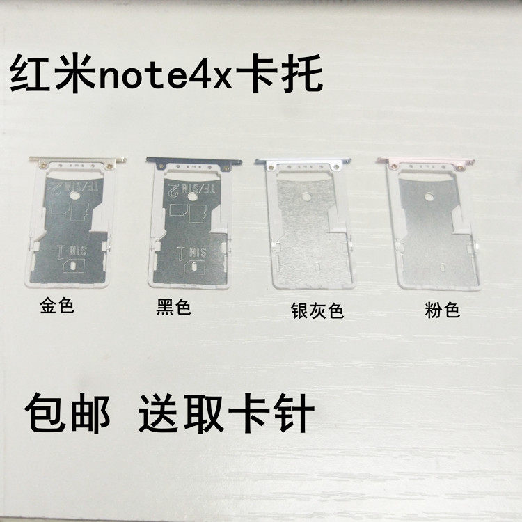 4x手机_红米note4x卡托原装 小米note 4x原装卡托 note4x手机sim卡座