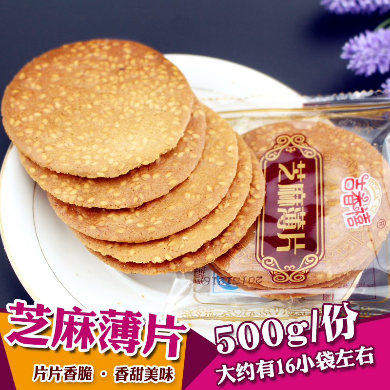 吉香喜芝麻薄饼500g传统芝麻瓦片薄脆饼干整箱8斤煎饼零食