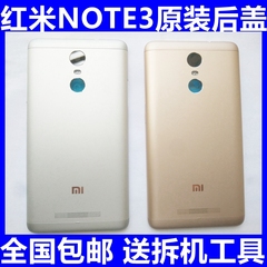 红米note3原装后盖note3金属后盖note3手机后盖电池后壳手机套壳