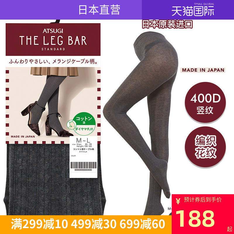 日本ATSUGI厚木原装进口400d加厚针织花纹打底裤秋冬保暖连裤丝袜在类目 女士内衣/男士内衣/家居服, 短袜/打底袜/丝袜/美腿袜中 - 来自Buy2taobao.com提供专业的淘宝代购服务