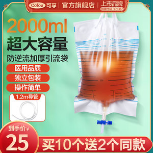 接尿袋一次性图片