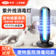 紫外线消毒灯宠物猫藓猫瘟狗藓消毒杀菌环境家用真菌克星感染除螨