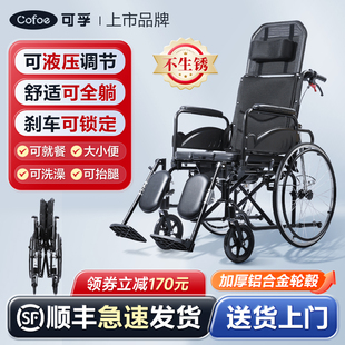 可孚轮椅车瘫痪老人专用多功能带坐便器高靠背可躺式洗澡折叠轻便