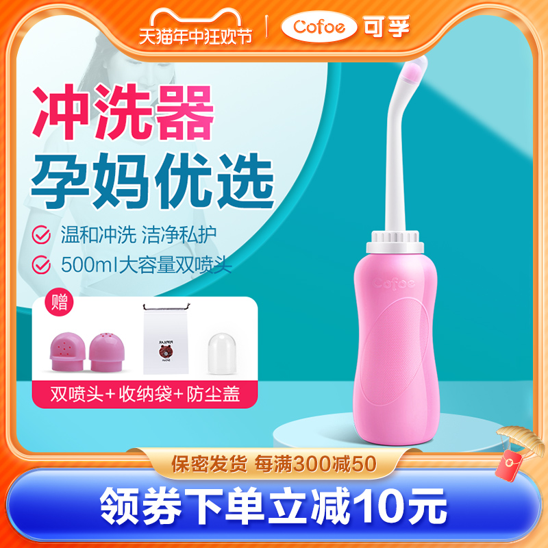 阴道冲洗器妇科女生私处清洗器医用家