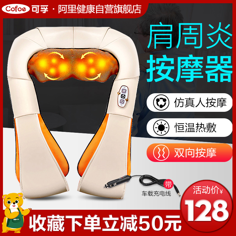 肩周炎按摩器护肩保暖肩颈颈部颈椎家用发热热敷多功能风湿理疗仪