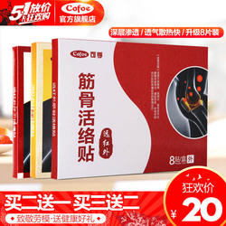 膏药贴骨质增生腰椎间盘突出贴膏风湿止疼膏滑