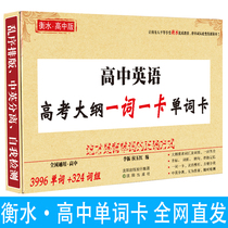高中英语单词3500必背词汇小册子单词卡记单词英语单词记背神器高中版便携随身环扣式背单词卡片小本随身单词书口袋书高考必备单词