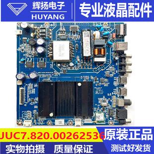 原装长虹50D4P液晶电视机主板JUC7.820.00262536配屏C500U19-E3-E