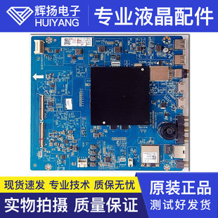 原装长虹50Q5T液晶电视机主板JUC7.820.00203962配屏C500U17-E5-A