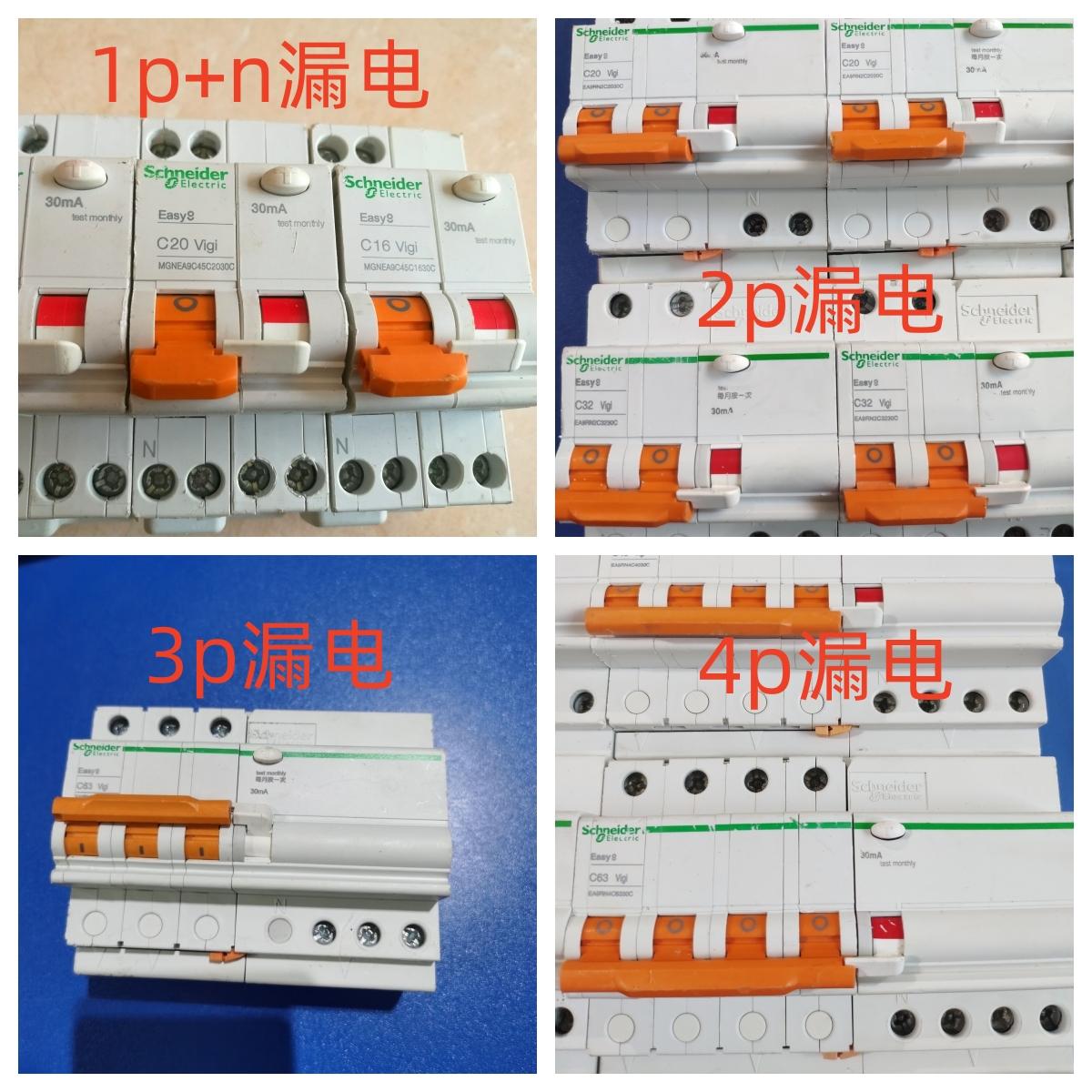 二手施耐德带漏电保护断路器空气开关双进双出 1P+N C25A EA9系列